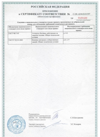 Газовая топка Vero Design NI G3 D 
Газовая топка Vero Design NI G3 D