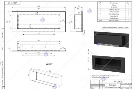 Встраиваемый биокамин / очаг Mercury 1200 Chrome (SappFire) по цене 53 800 руб.
