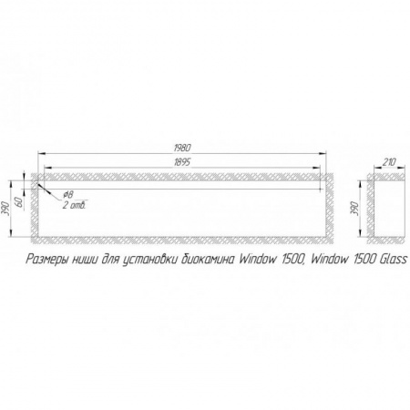 Биокамин Window 1500 Арома burgundy по цене 54 200 руб.