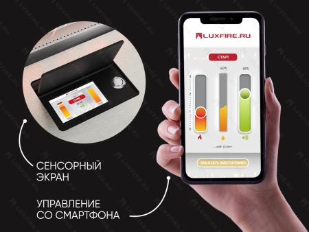 Автоматический биокамин Lux Fire Smart Flame 1300 RC Автоматический биокамин Lux Fire Smart Flame 1300 RC по цене 416 900 руб.