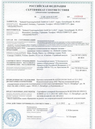 Газовая топка Vero Design NI G3 D 
Газовая топка Vero Design NI G3 D